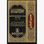 Sahih Al-Bukhari (Arabic) by Imam Bukhari - Hardback