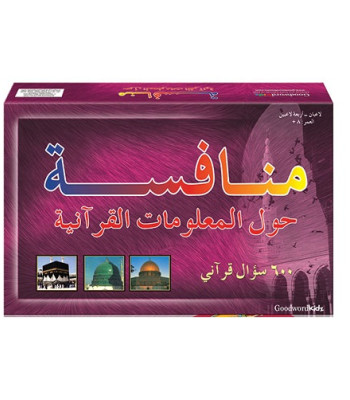 Hadith Challenge Game  (ARABIC)