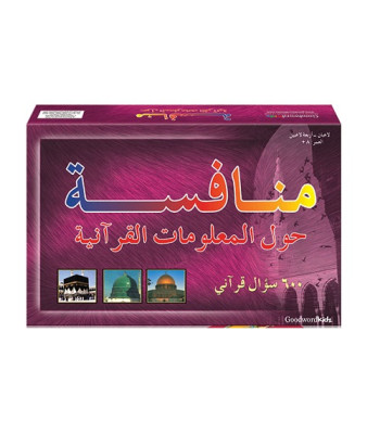 Hadith Challenge Game  (ARABIC)