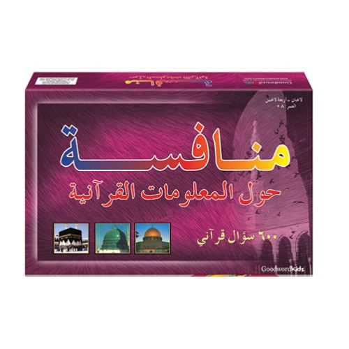 Hadith Challenge Game  (ARABIC)