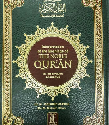 Interpretation of the Meanings of the Noble Quran by Dr. Muhammad Taqi-ud-Din Al-Hilall - Hardback