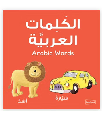 My First Arabic Words By M. Harun Rashid and Mohd. Imran Erfani