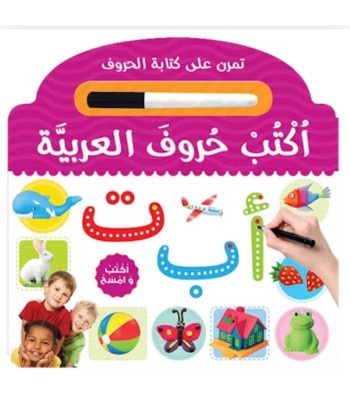 Learn To Write Arabic Alphabet Board Book By Saniyasnain Khan