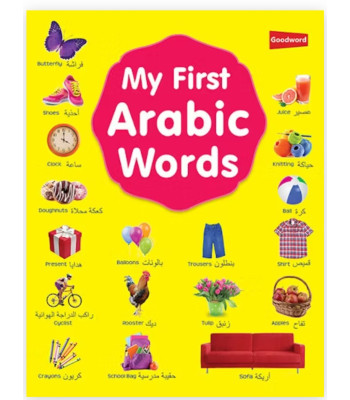 My First Arabic Words By M. Harun Rashid and Mohd. Imran Erfani