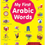 My First Arabic Words By M. Harun Rashid and Mohd. Imran Erfani