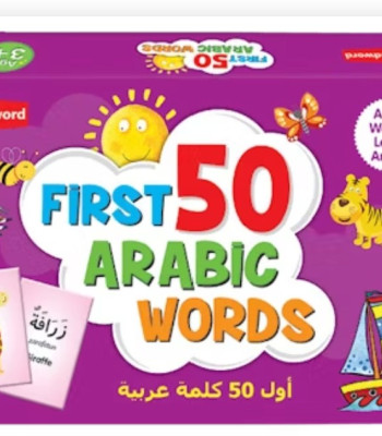 My First 50 Arabic Words By Saniyasnain Khan