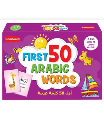 My First 50 Arabic Words By Saniyasnain Khan