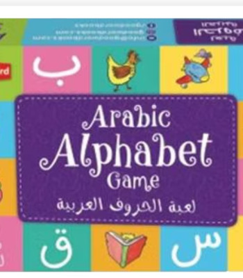 Arabic Alphabet Game By Goodword Team