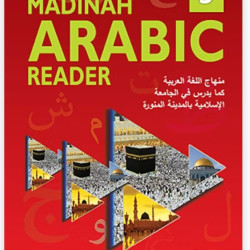 Madinah Arabic Reader Book -3 By Dr. V. Abdur Rahim