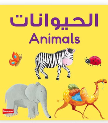 Animals Board Book By Saniyasnain Khan-Board Book
