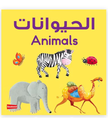 Animals Board Book By Saniyasnain Khan-Board Book