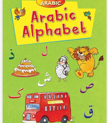I Love Arabic: Arabic Alphabet By Mohd. Harun Rashid / Mohd. Imran Irfani
