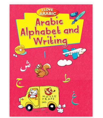 I Love Arabic: Arabic Alphabet and Writing By Mohd. Imran Erfani / Mateen Ahmad