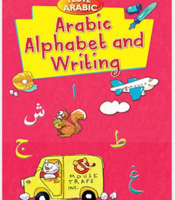 I Love Arabic: Arabic Alphabet and Writing By Mohd. Imran Erfani / Mateen Ahmad