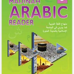 Madinah Arabic Reader Book-5 By Dr. V. Abdur Rahim