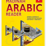 Madinah Arabic Reader Book-7 By Dr. V. Abdur Rahim