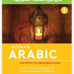 Ultimate Arabic -1 By Dr. V. Abdur Rahim