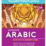 Ultimate Arabic - 3A By Dr. V. Abdur Rahim