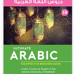 Ultimate Arabic - 3B By Dr. V. Abdur Rahim