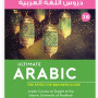 Ultimate Arabic - 3B By Dr. V. Abdur Rahim