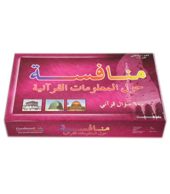 Quran Challenge Game (Arabic version)