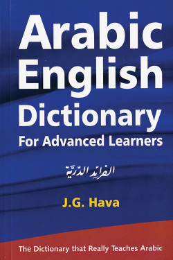 Arabic-English Dictionary by   J.G. Hava