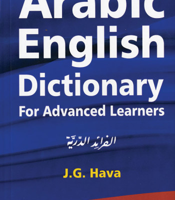 Arabic-English Dictionary by   J.G. Hava
