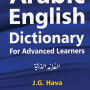 Arabic-English Dictionary by   J.G. Hava