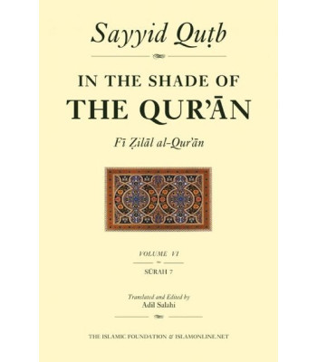 IN THE SHADE OF THE QUR'AN VOL. 6 (FI ZILAL AL-QUR'AN) SURAH AL-A'RAF By Adil Salahi