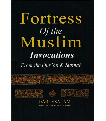 Fortress of the Muslim by Saeed bin Ali bin Waf Qahtani