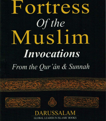 Fortress of the Muslim by Saeed bin Ali bin Waf Qahtani