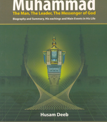 Muhammad PBUH The Man, The Leader, The Messenger of God by Husam Deep - Paperback