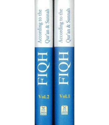 Fiqh According to the Quran & Sunna (Volume 2) by Muhammad Subhi bin Hasan Hallaq - Hardback 