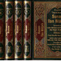 Sunan Ibn Majah: English Translation (5 Volume Set) by Imam Muhammad Bin Yazeed - Hardback