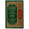 English Translation of Sahih Muslim (7 Volume Set) by Imam Abul Hussain Muslim Ibn al-Hajjaj - Hardback