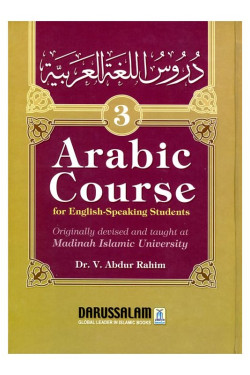Arabic Course for English Speaking Students by Dr. Abdul Rahim  (Volume 3) - Hardback