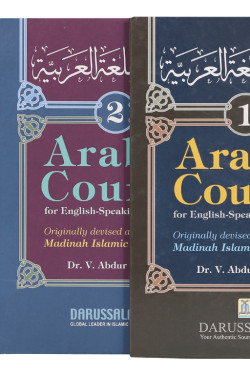 Arabic Course for English Speaking Students by Dr. Abdul Rahim  (Volume 3) - Hardback
