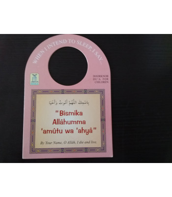 Doorknob Du’a: When I Intend to Sleep